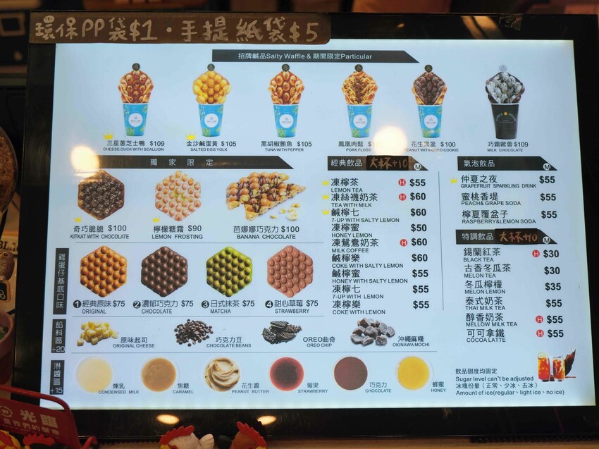BUBBLE HOUSE波波食堂｜巧霜歐蕾口味新上市！用Dyson吹出外脆內Ｑ雞蛋仔｜1甜1鹹搭配剛剛好｜內附完整菜單 - 萍姐愛分享