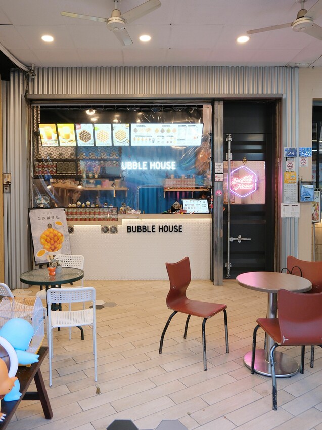 BUBBLE HOUSE波波食堂｜巧霜歐蕾口味新上市！用Dyson吹出外脆內Ｑ雞蛋仔｜1甜1鹹搭配剛剛好｜內附完整菜單 - 萍姐愛分享