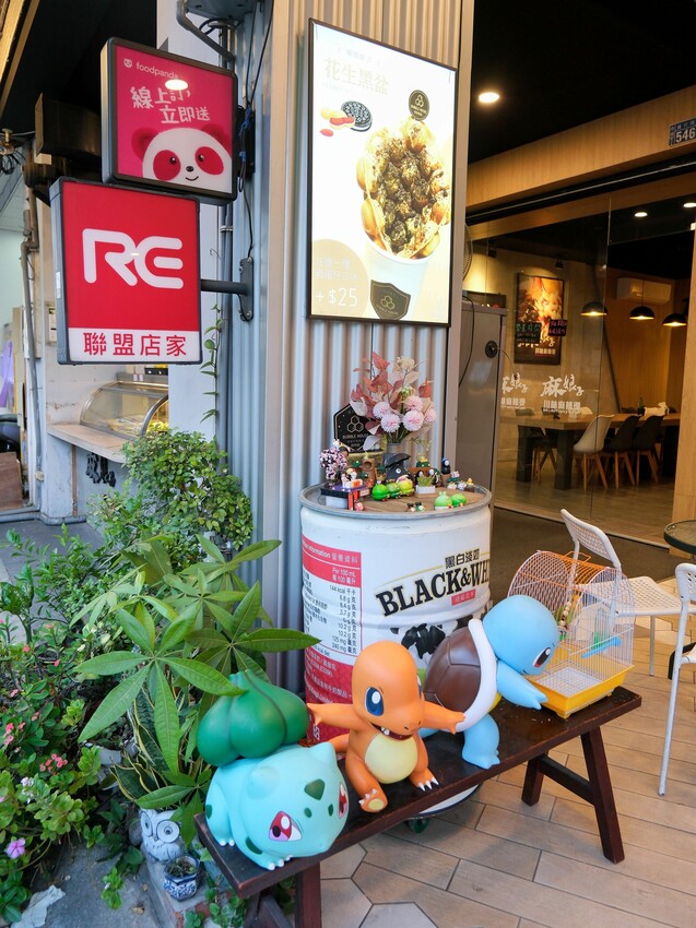 BUBBLE HOUSE波波食堂｜巧霜歐蕾口味新上市！用Dyson吹出外脆內Ｑ雞蛋仔｜1甜1鹹搭配剛剛好｜內附完整菜單 - 萍姐愛分享