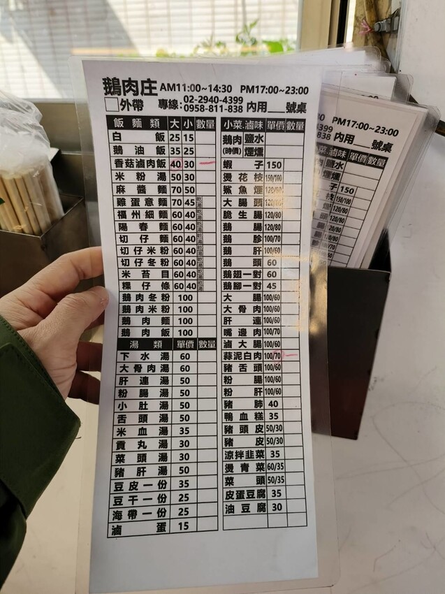 63124.jpg - 【新北.中和】景安站午餐&晚餐推薦。鵝肉庄麵攤鵝肉超鮮嫩有鹽水+煙燻。鵝肉麵+鵝肉飯+各式滷味小菜