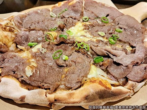 喬義思窯烤手作廚房09-美國野火炙燒雪花牛Pizza.jpg