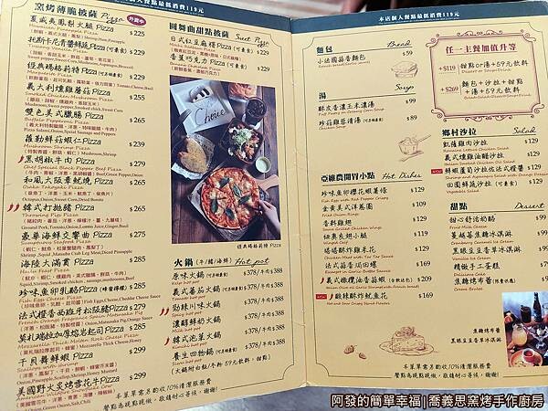 喬義思窯烤手作廚房06-菜單III.jpg