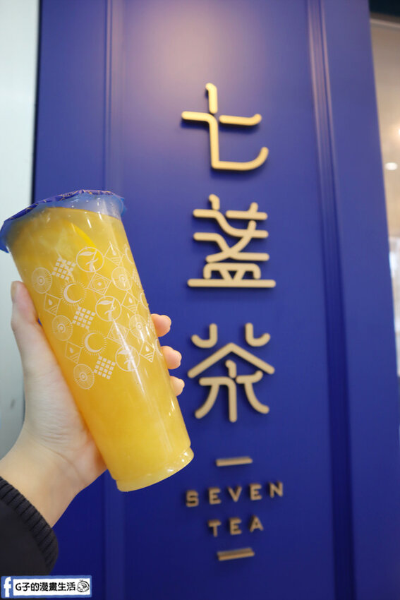 中和-七盞茶.中永和手搖飲.白玉珍奶紅.手搖飲推薦.高桂菁奶霜.粒粒香橙.粒粒草莓奶凍