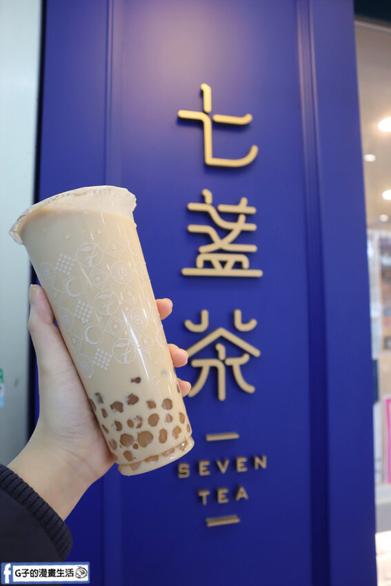 中和-七盞茶.中永和手搖飲.白玉珍奶紅.手搖飲推薦.高桂菁奶霜.粒粒香橙.粒粒草莓奶凍