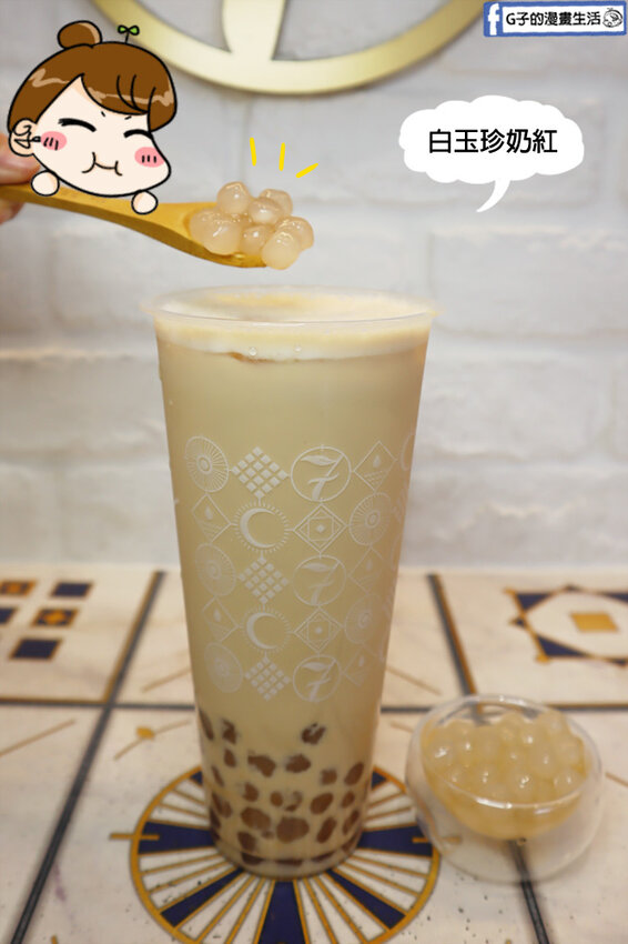 中和-七盞茶.中永和手搖飲.白玉珍奶紅.手搖飲推薦.高桂菁奶霜.粒粒香橙.粒粒草莓奶凍