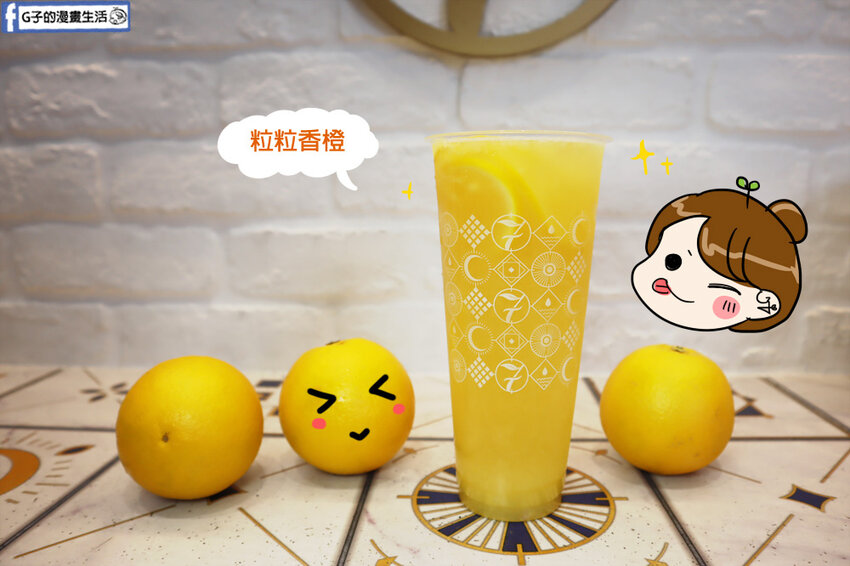 中和-七盞茶.中永和手搖飲.白玉珍奶紅.手搖飲推薦.高桂菁奶霜.粒粒香橙.粒粒草莓奶凍