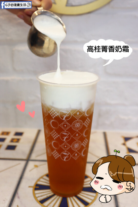 中和-七盞茶.中永和手搖飲.白玉珍奶紅.手搖飲推薦.高桂菁奶霜.粒粒香橙.粒粒草莓奶凍