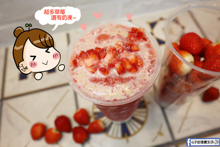 中和-七盞茶.中永和手搖飲.白玉珍奶紅.手搖飲推薦.高桂菁奶霜.粒粒香橙.粒粒草莓奶凍