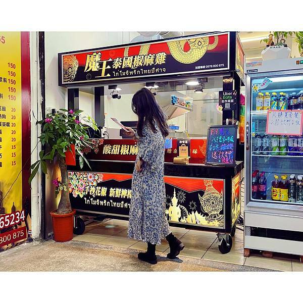 LINE_ALBUM_20211216魔王泰國椒麻雞 桃園八德店_211216_0.jpg