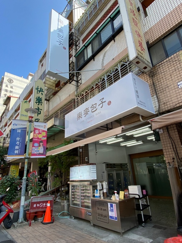 【台中食記】新開幕!鼎泰豐指定麵粉、自製老麵發酵『樂麥包子』開到晚上10點,高品質銅板價14元起,20種口味任你選