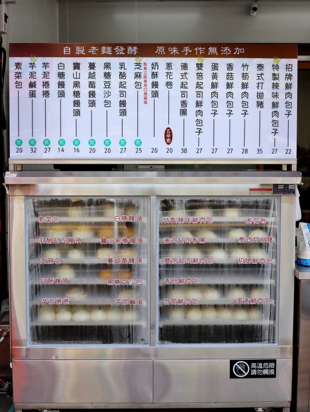 【台中食記】新開幕!鼎泰豐指定麵粉、自製老麵發酵『樂麥包子』開到晚上10點,高品質銅板價14元起,20種口味任你選