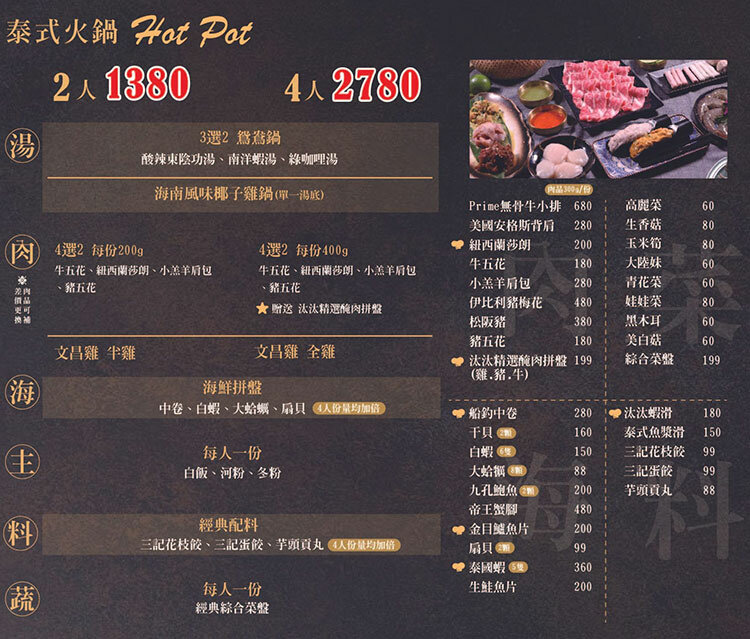 _M7a9o8kmXRfWdLAfEUD_inline-live-1--MhCntD5pe-C6sfZEQBb-6cafe34e-5153-46b0-9ee3-3d01b6e587c8_竹北酒場330X257mm-新增火鍋臨時菜單A4-02.jpg