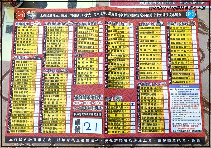 賴桑壽司屋(花蓮必吃美食+日式料理+握壽司生魚片+菜單) 07.jpg 賴桑壽司屋(花蓮必吃美食+日式料理+握壽司生魚片+菜單) 07.jpg