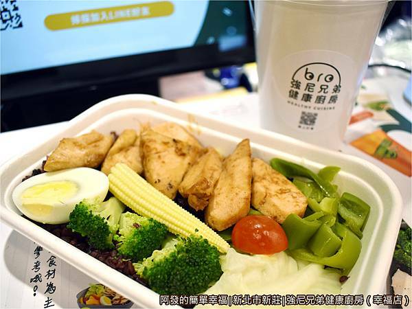 強尼兄弟健康廚房19-照燒風味雞胸餐盒與飲品.JPG