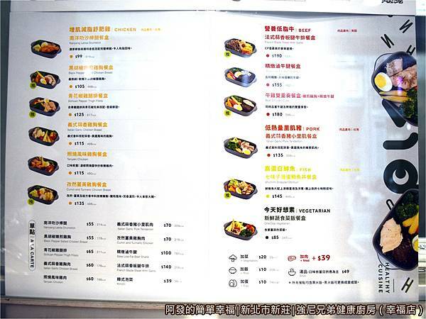 強尼兄弟健康廚房03-菜單.JPG