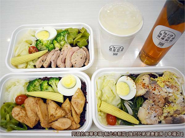 強尼兄弟健康廚房11-我們的便當俯視.JPG
