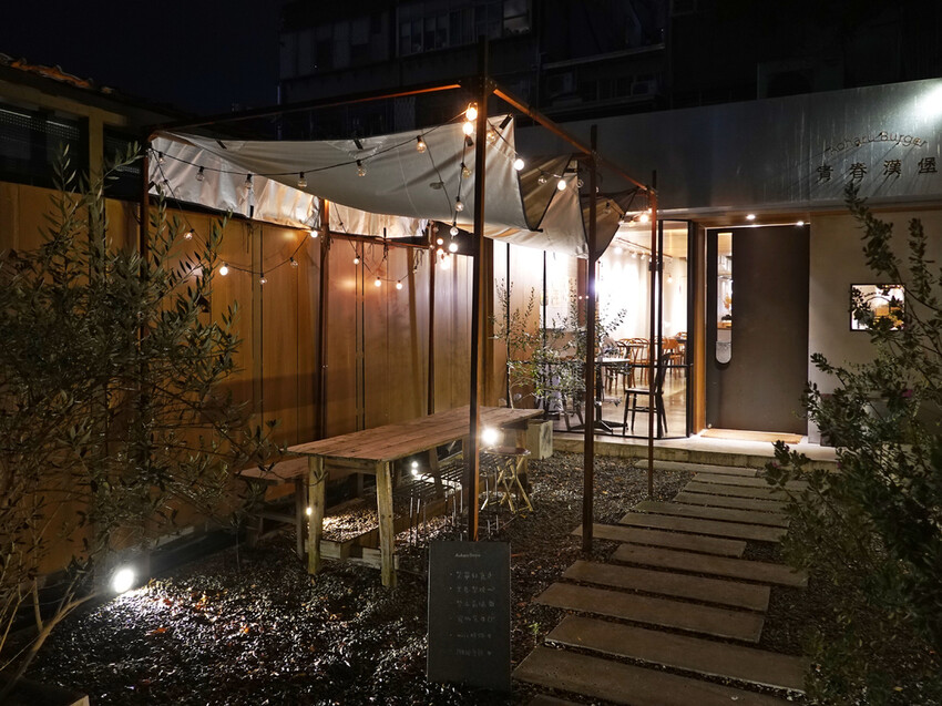 台北市信義區台北信義—青春漢堡 · Aoharu Burger|不訂位吃不到!隱藏在信義巷弄中的日式洋食漢堡店|世貿、101、瓏山林