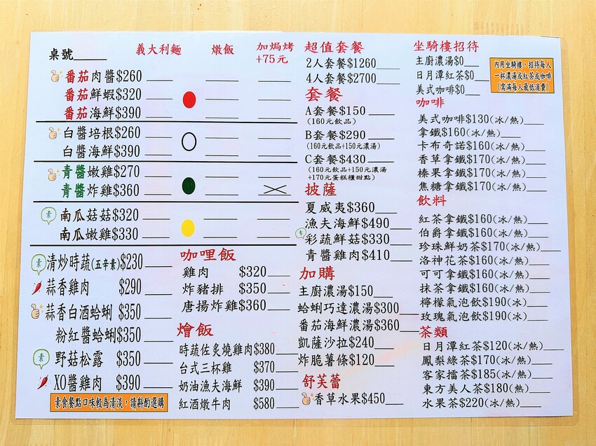 【卡拉義式餐館】新竹湖口老街餐廳推薦！媲美高級餐廳等級義式料理！湖口老街必吃下午茶甜點～
