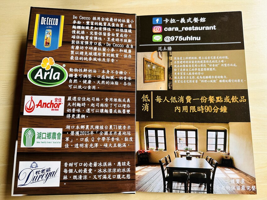 【卡拉義式餐館】新竹湖口老街餐廳推薦！媲美高級餐廳等級義式料理！湖口老街必吃下午茶甜點～