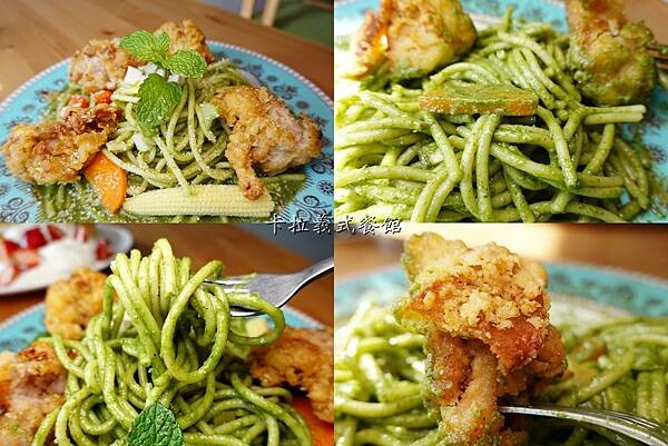 青醬炸雞義大利麵-卡拉義式餐館 (1).jpg