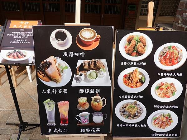 店外MENU-卡拉義式餐館.JPG