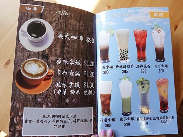 卡拉義式餐館飲品menu (1).JPG