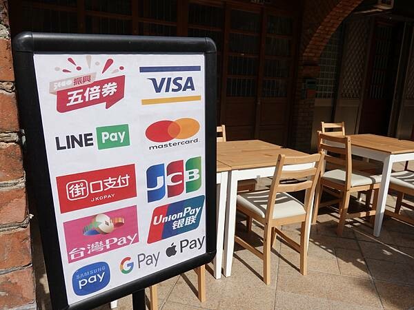 多種付款方式-卡拉義式餐館 (1).JPG