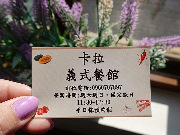 卡拉義式餐館名片 (2).JPG