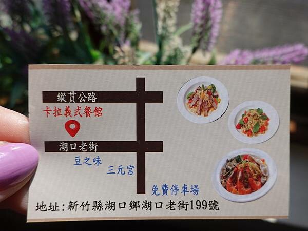 卡拉義式餐館名片 (1).JPG