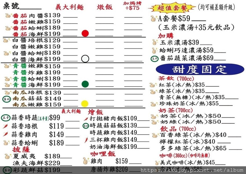 2024菜單.jpg