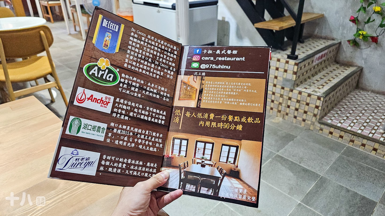 【新竹美食】卡拉義式餐館｜位在客家懷舊氛圍的湖口老街裏，感受到懷舊氛圍與義式料理的美好融合！