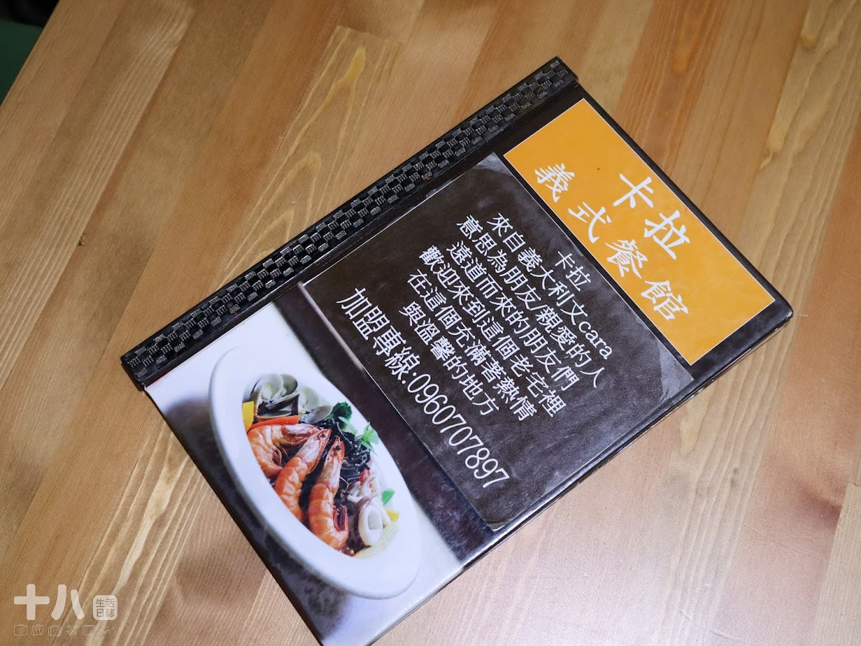 【新竹美食】卡拉義式餐館｜位在客家懷舊氛圍的湖口老街裏，感受到懷舊氛圍與義式料理的美好融合！