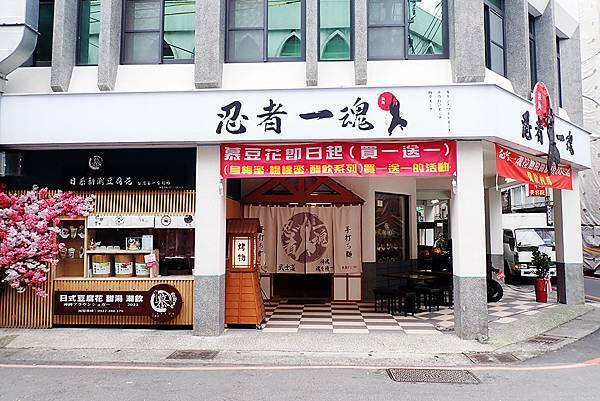 宜蘭羅東美食-忍者一魂拉麵-日式景點拉麵美食-71 宜蘭羅東美食-忍者一魂拉麵-日式景點拉麵美食-71