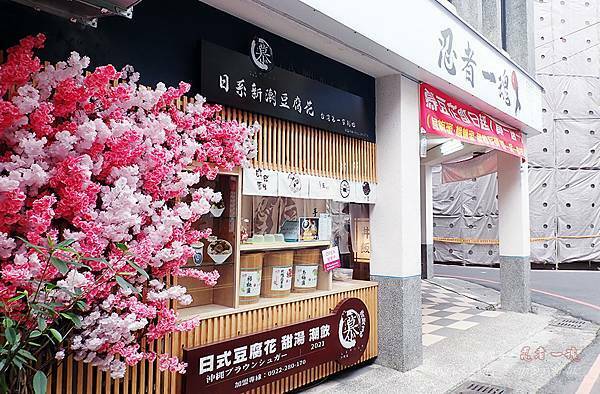 宜蘭羅東美食-忍者一魂拉麵-日式景點拉麵美食-65 宜蘭羅東美食-忍者一魂拉麵-日式景點拉麵美食-65