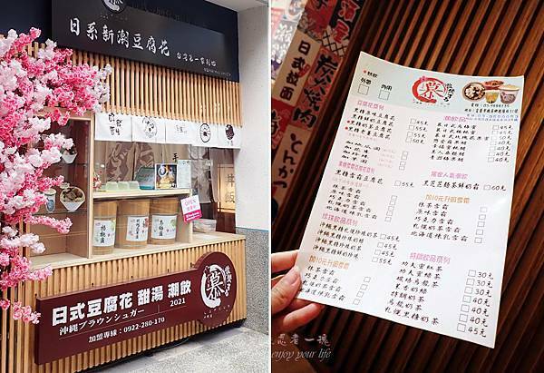 宜蘭羅東美食-忍者一魂拉麵-日式景點拉麵美食-66 宜蘭羅東美食-忍者一魂拉麵-日式景點拉麵美食-66