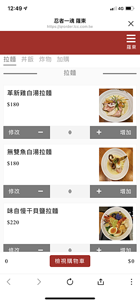 宜蘭羅東美食-忍者一魂拉麵-日式景點拉麵美食-07 宜蘭羅東美食-忍者一魂拉麵-日式景點拉麵美食-07