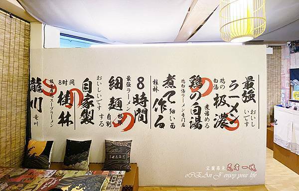 宜蘭羅東美食-忍者一魂拉麵-日式景點拉麵美食-63 宜蘭羅東美食-忍者一魂拉麵-日式景點拉麵美食-63