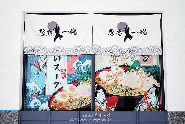 宜蘭羅東美食-忍者一魂拉麵-日式景點拉麵美食-64 宜蘭羅東美食-忍者一魂拉麵-日式景點拉麵美食-64