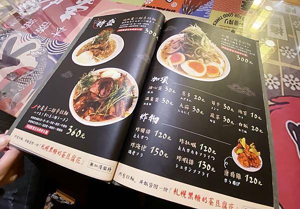 宜蘭羅東美食-忍者一魂拉麵-日式景點拉麵美食-09 宜蘭羅東美食-忍者一魂拉麵-日式景點拉麵美食-09