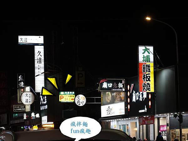 台灣聯通台中福星停車場 (4).JPG