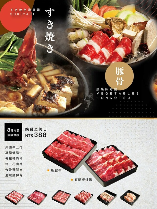 鬥牛士二鍋菜單