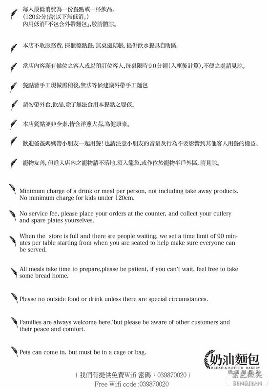 礁溪美食》奶油麵包餐廳旗艦店~ 餐點美味好吃,環境優雅迷人,手工麵包 輕食早午餐 下午茶甜點 義式餐點 PI