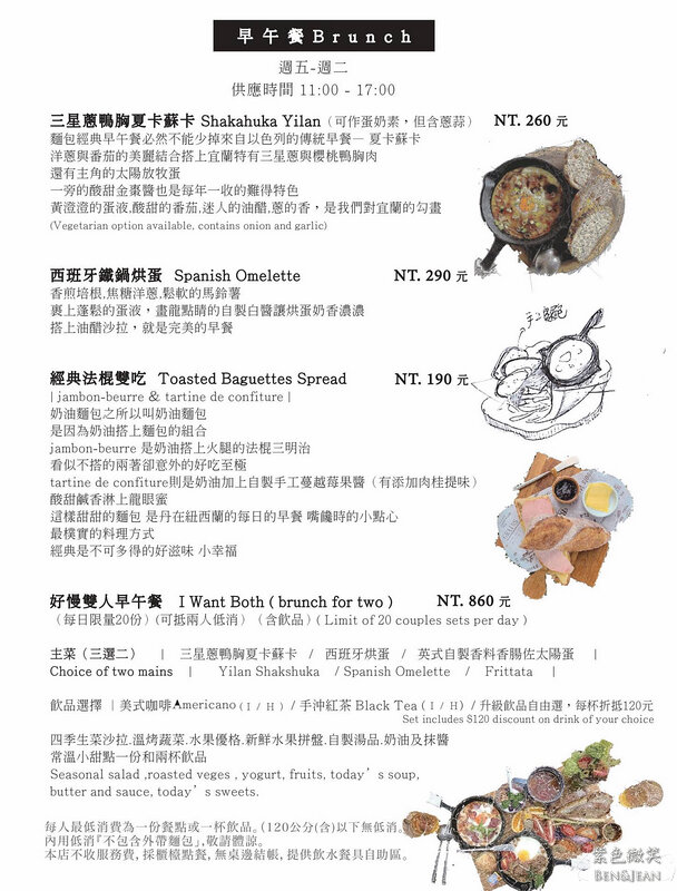 礁溪美食》奶油麵包餐廳旗艦店~ 餐點美味好吃,環境優雅迷人,手工麵包 輕食早午餐 下午茶甜點 義式餐點 PI