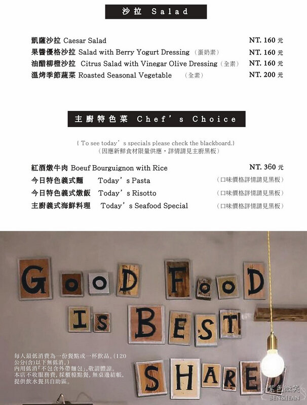 礁溪美食》奶油麵包餐廳旗艦店~ 餐點美味好吃,環境優雅迷人,手工麵包 輕食早午餐 下午茶甜點 義式餐點 PI