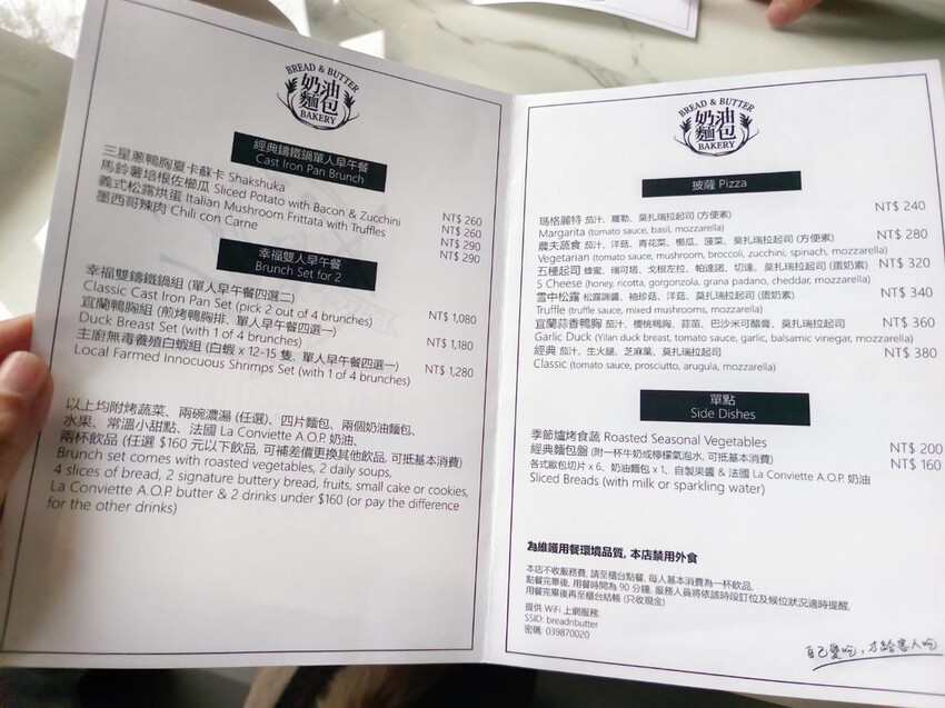 390603.jpg - 【宜蘭.礁溪】奶油麵包旗艦店。寵物友善+用餐環境寬敞舒適+兩人套餐超彭湃超好拍