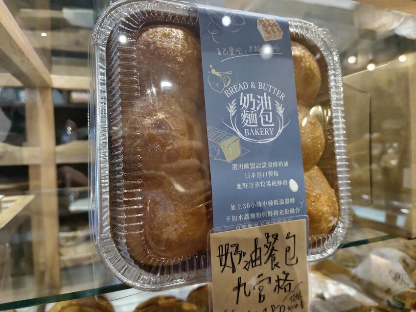 390598.jpg - 【宜蘭.礁溪】奶油麵包旗艦店。寵物友善+用餐環境寬敞舒適+兩人套餐超彭湃超好拍