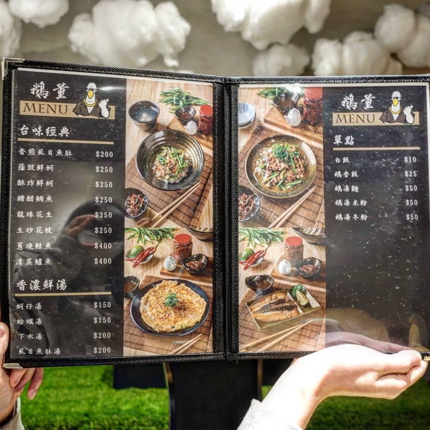 台北松山 | 搭精釀啤酒的鵝肉專賣店 | 鵝董 | 小巨蛋美食 | 松山美食 | 樹懶吃台北