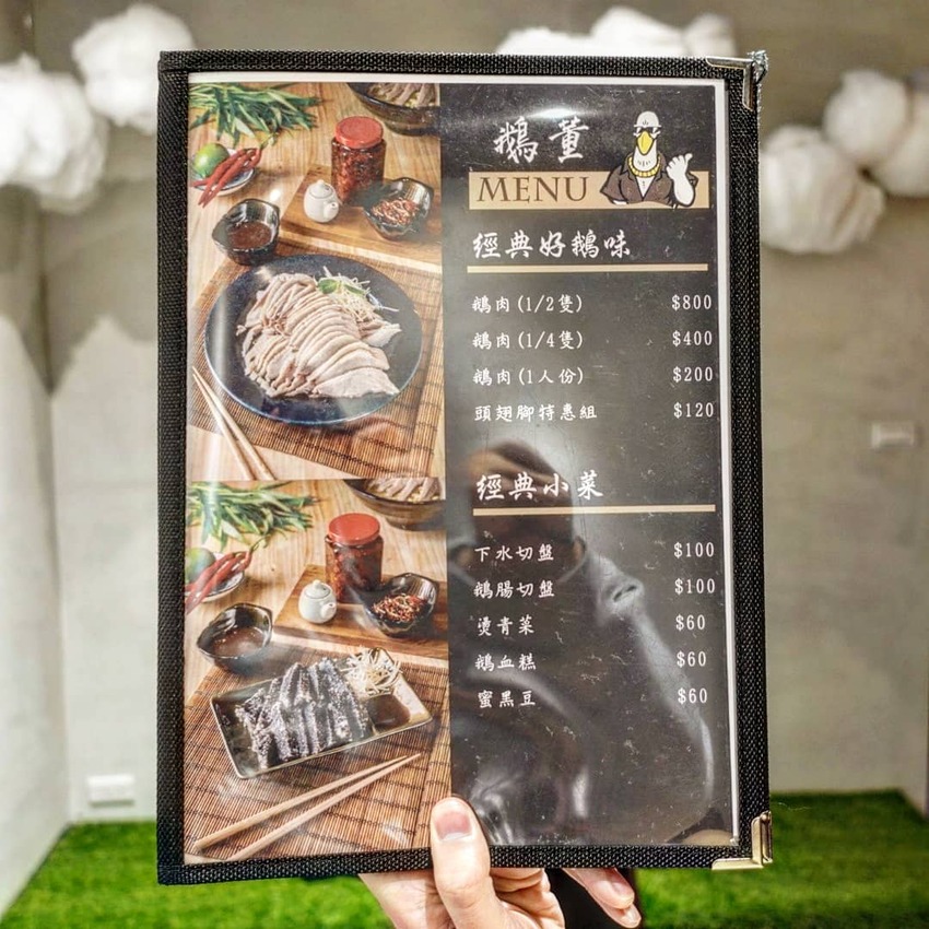 台北松山 | 搭精釀啤酒的鵝肉專賣店 | 鵝董 | 小巨蛋美食 | 松山美食 | 樹懶吃台北
