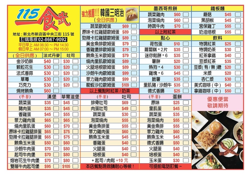新店早午餐推薦│一食武14.jpg