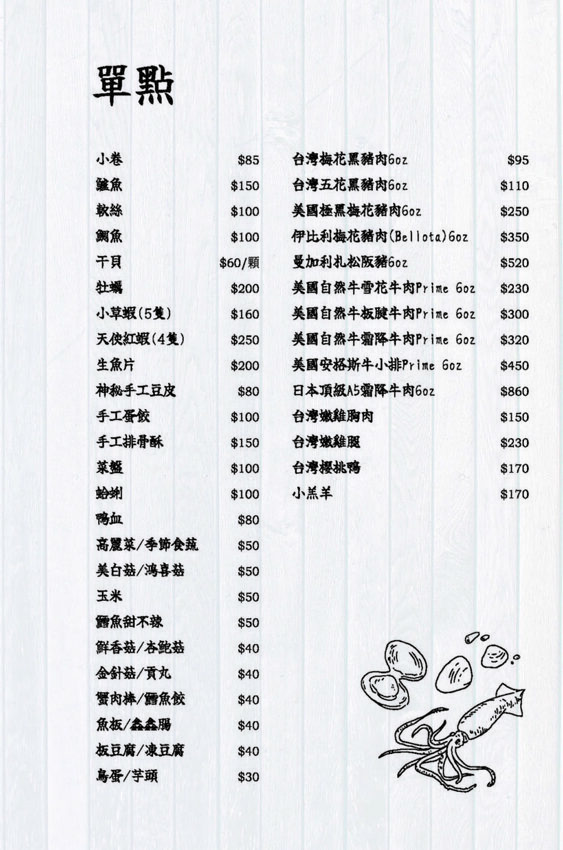 板橋新開幕火鍋店就在耶誕城旁,水母缸整個吸引了小朋友目光啦~